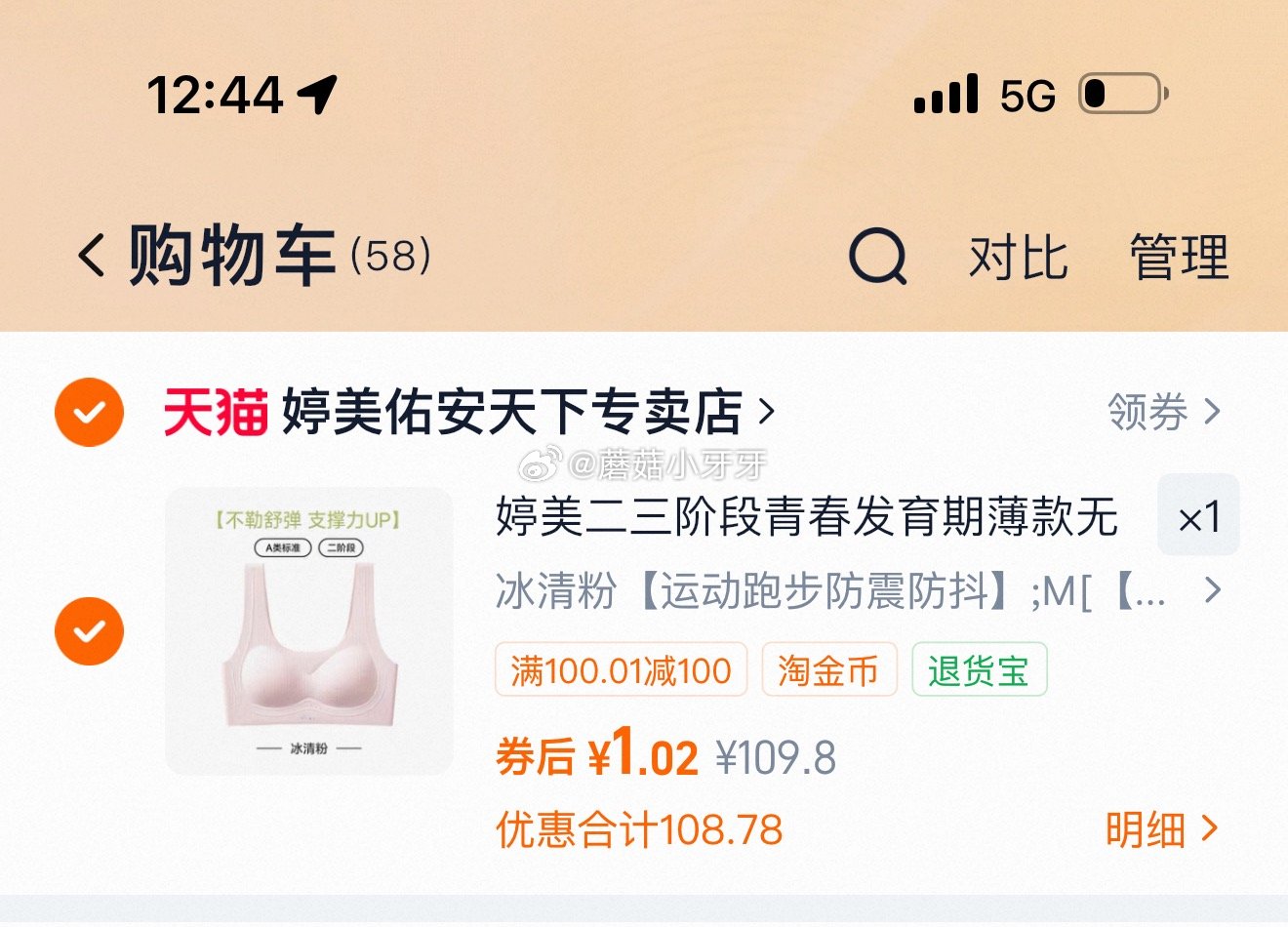 婷美 发育期少女内衣 过金币【1.02】...
