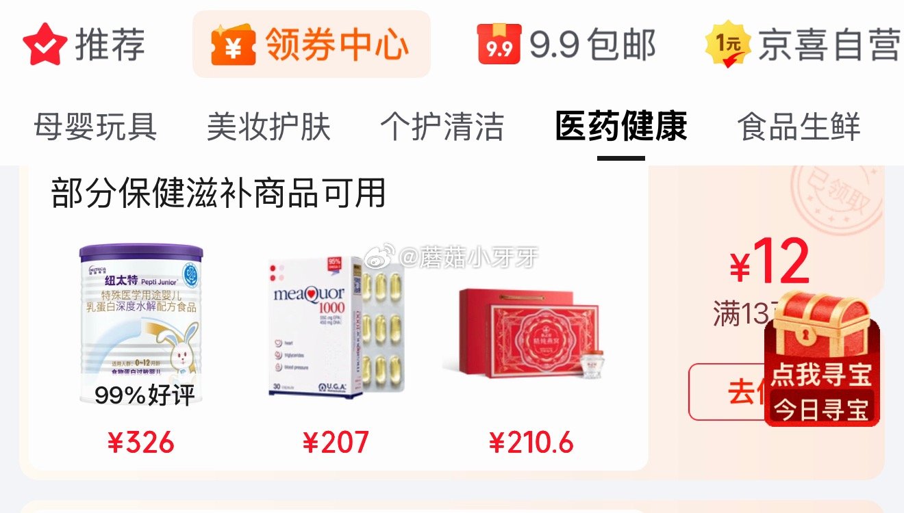试用 砸或领券中心13-12券 善存银善存 中老年男士多种维生素矿物质42片 善存银善存 中老年女士...