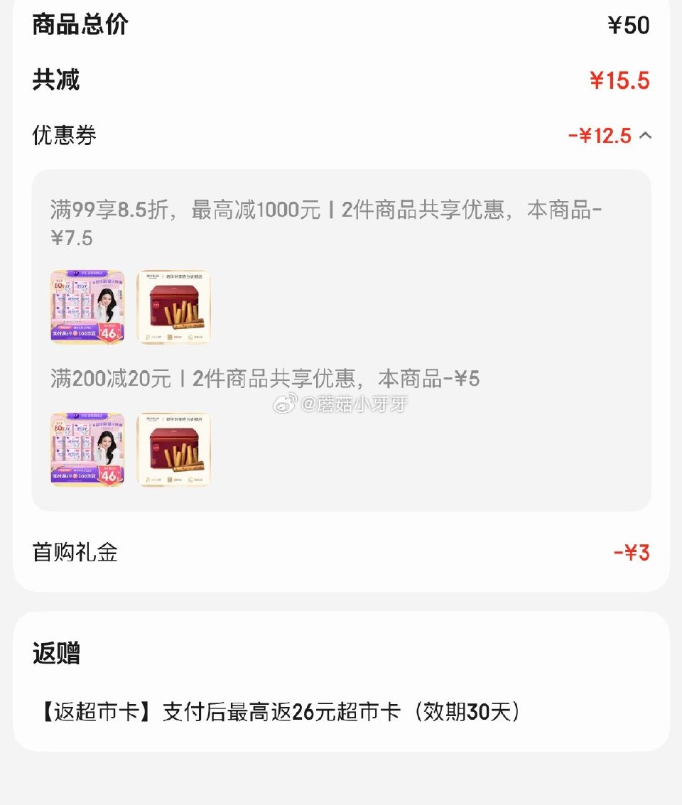 🐶东 200-20黑五券 洁婷日用卫生巾姨妈巾245mm80片 3首单，凑后34.5返26卡，即【8...