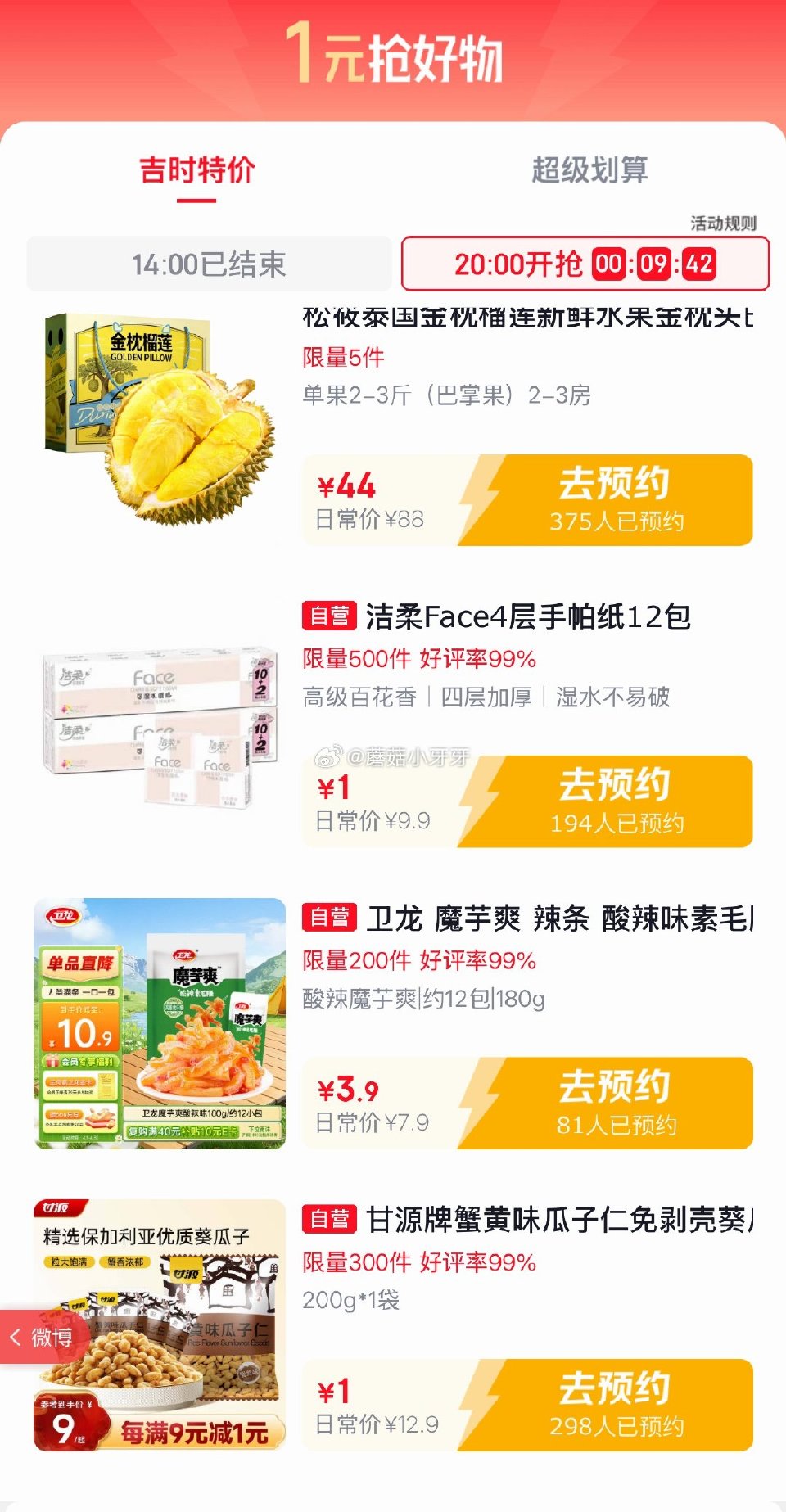【20点】 建材5折券 黑五4选1 吉时特价 京东5.9-5券 京豆兑换 粮油1元 汽车百补日 路由...
