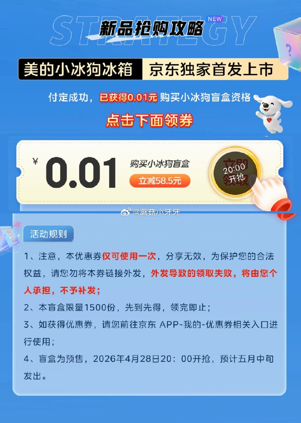 【20点】 小冰狗盲盒，领券0.01 好奇 （Huggies）小森林纸尿裤NB4片 ★1 库存●50...