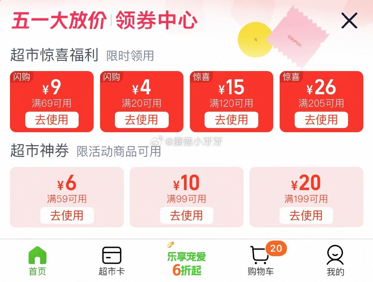 🐱超 熙景源山楂汁草本果汁饮料200ml*10瓶，领礼金 超市首页底栏点“一键领取” ，部分有20-...