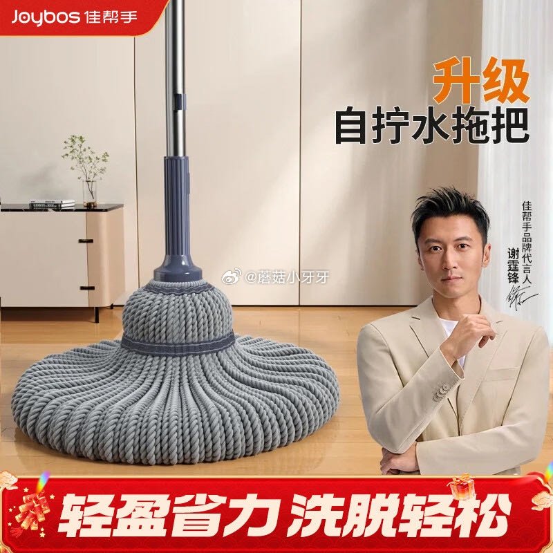 🐶东 秒杀会场 （翻到产品加购）： 佳帮手自拧水拖把45cm杆长135cm共1拖头 砸5券【7.99...
