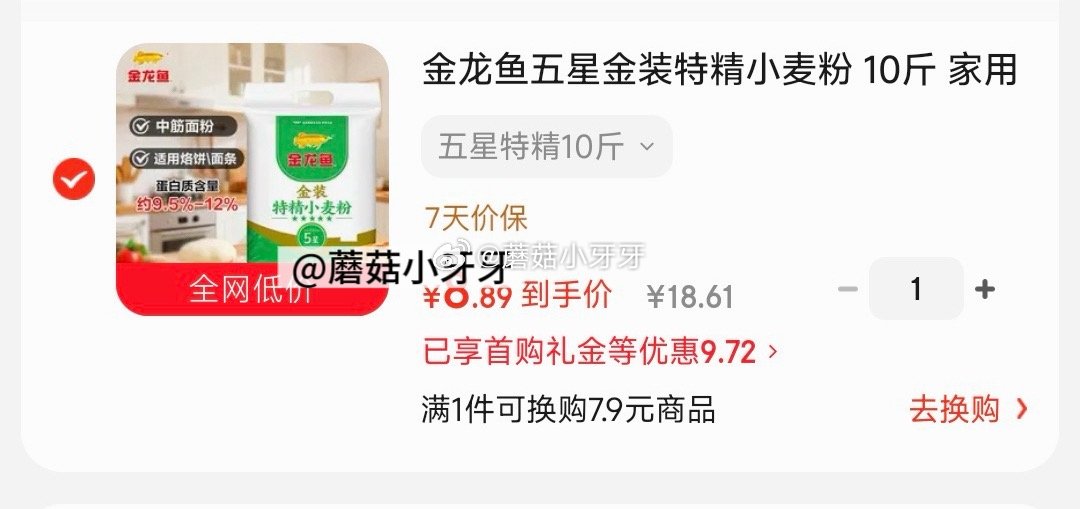 🐶东 如有200-20黑五券 金龙鱼五星金装特精小麦粉 10斤 6首单，凑后【8.89】 凑单两款，...
