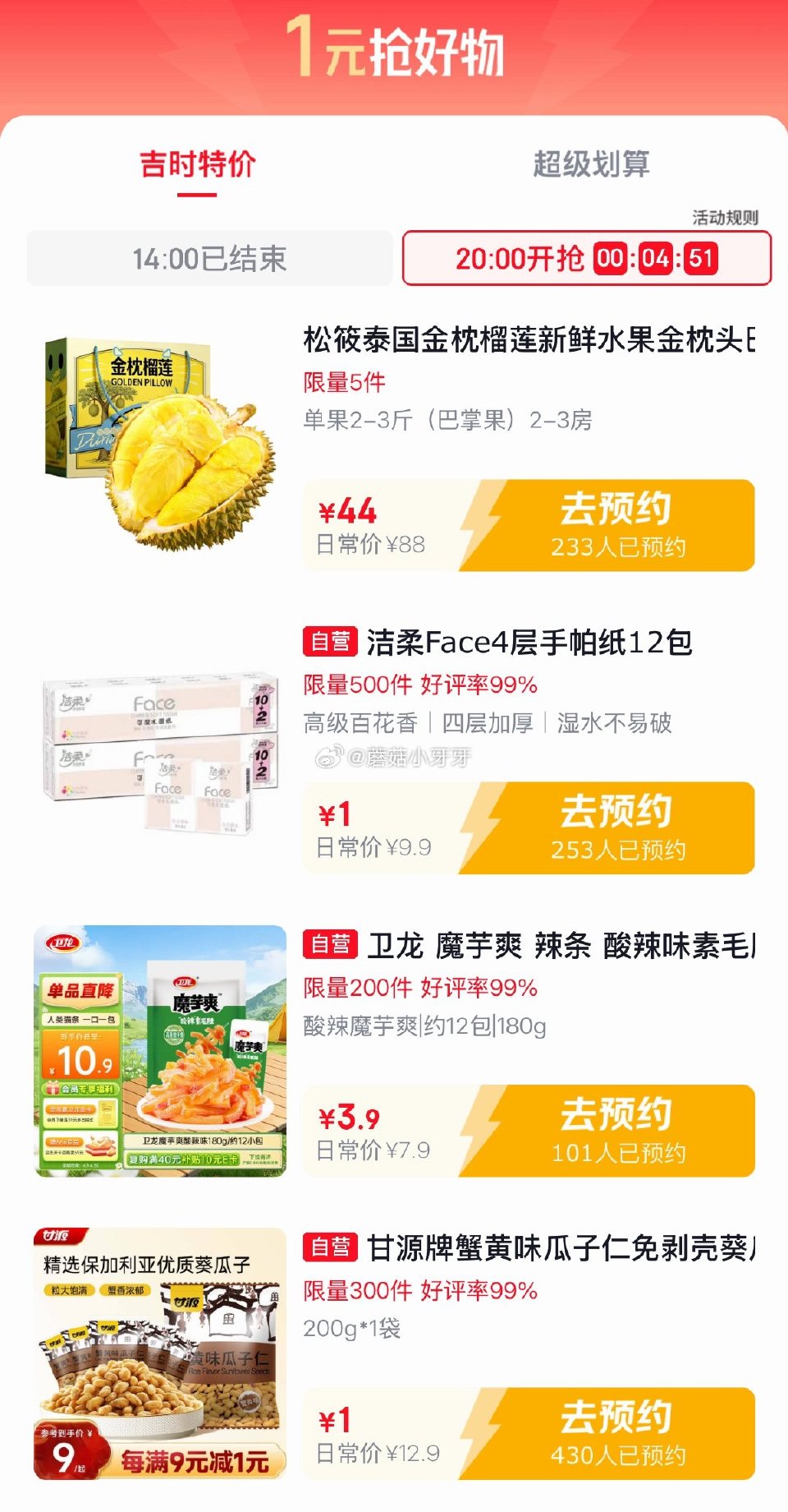【20点】 建材5折券 吉时特价 京东5.9-5券 京豆兑换 粮油1元 汽车百补日 路由器5折券 玩...