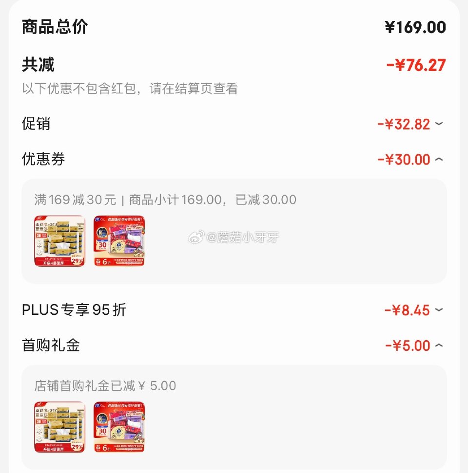 🐶东 刚需 维达（Vinda）抽纸 棉韧3层90抽*40包M码 3首单，凑后【37.43】 凑单拍2...