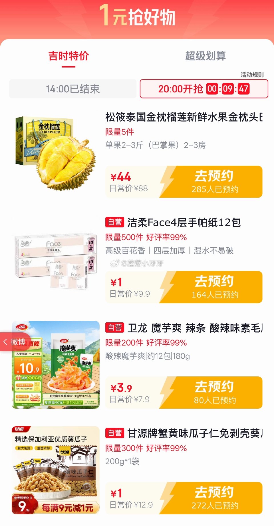 【20点】 建材5折券 吉时特价 京东5.9-5券 京豆兑换 汽车百补日 路由器5折券 粮油1元 玩...