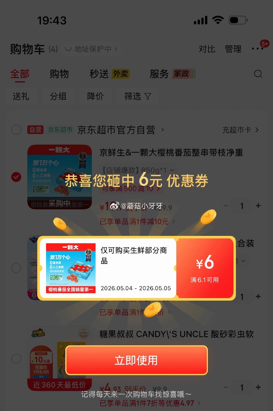 🐶东 京鲜生&一颗大樱桃番茄整串带枝净重850g 概率砸金蛋得6.1-6券，到手【13.9】...