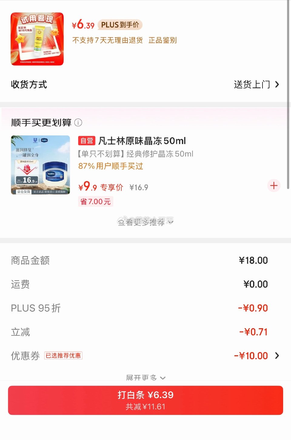 试用 砸或领券中心11-10券 加州宝宝（California Baby）金盏花儿童面霜14g 弹9...