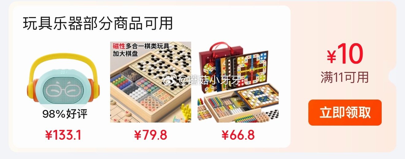 🐶东 砸或领券中心11-10玩具券 可用里价格排序，有1元购，比如： 星星舟 黑白卡 星星舟 动物卡...