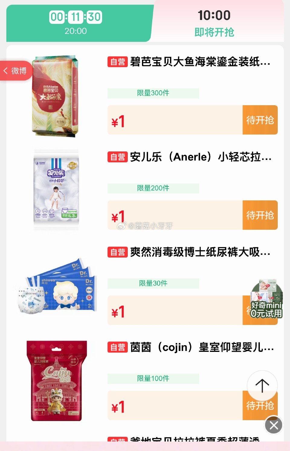 【10点】 建材5折券 京东100-50机酒券 早鸟价 1元抢 （京东首页-新品） 秒杀会场- 每日...