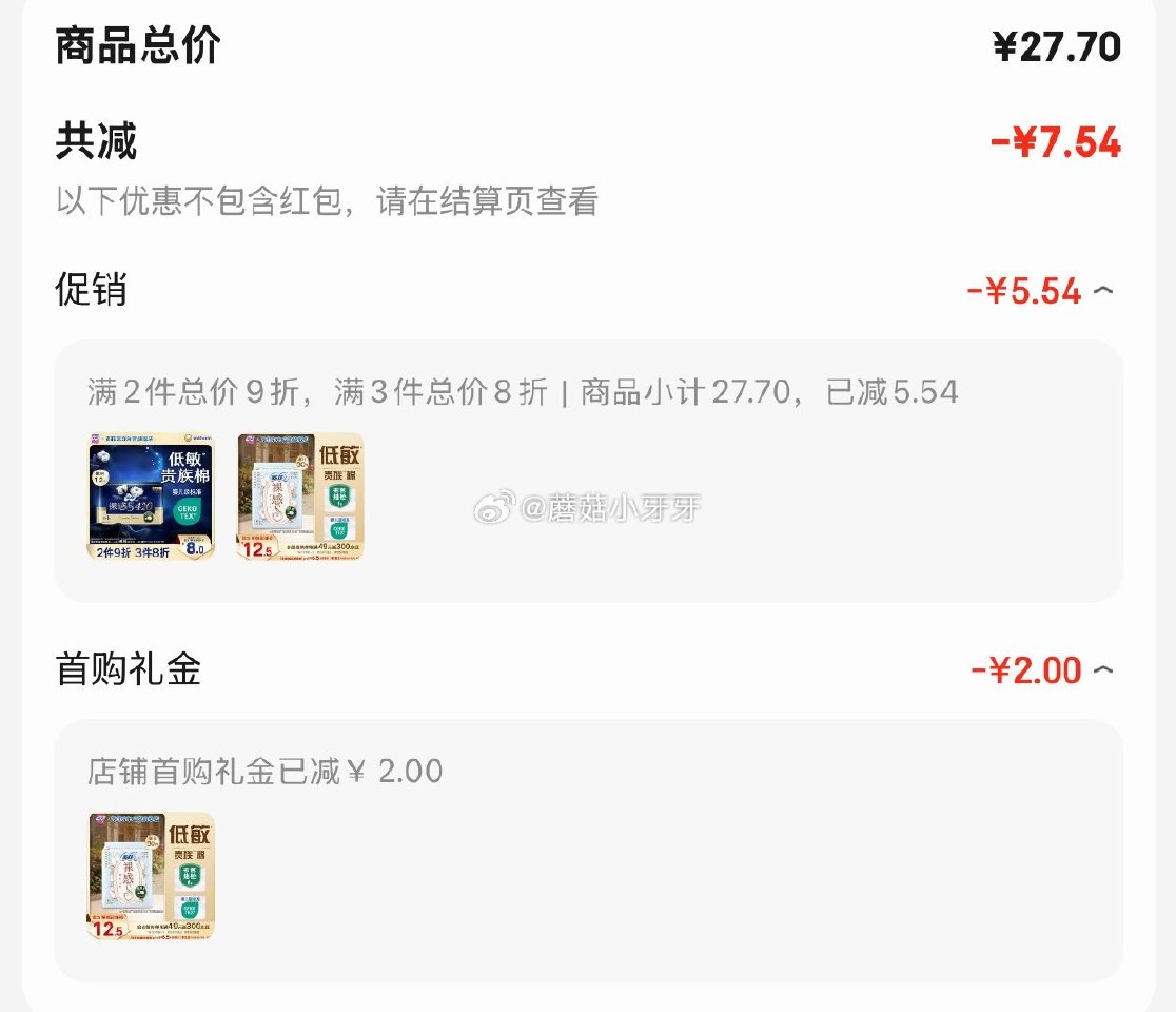 🐶东 秒杀会场 （翻到产品加购）： 苏菲裸感S贵族棉纯棉日夜用卫生巾29cm10片 2首单5.7，凑...