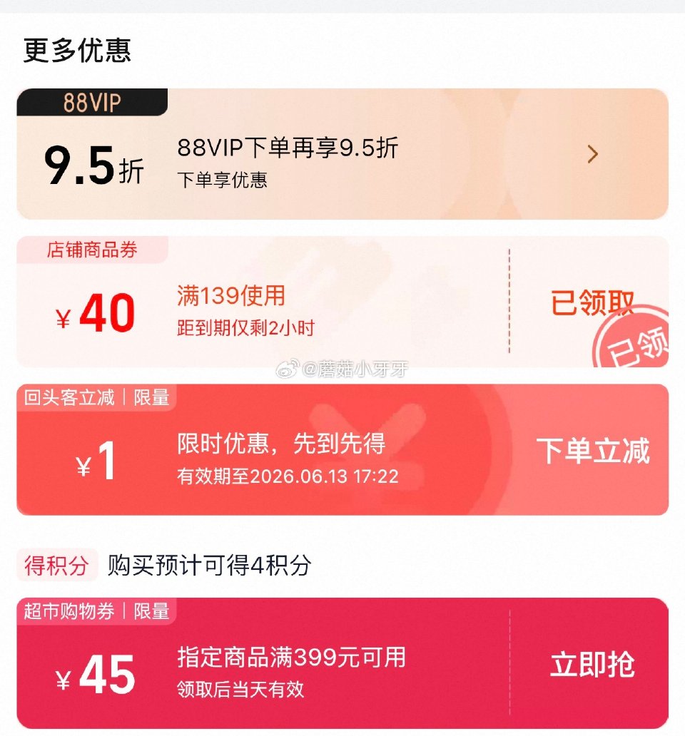 🐱超 惠百施进口宽头护龈牙刷超软毛54孔5支，领礼金 进入超级补贴领39-6红包，加购商品 商品下领...