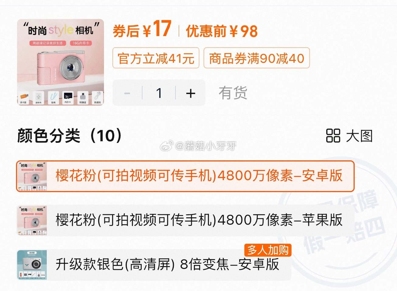 自辩 学生数码ccd相机...