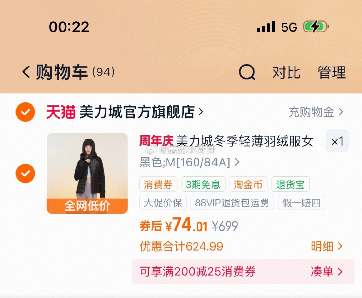 刚需 美力城轻薄羽绒服，74...