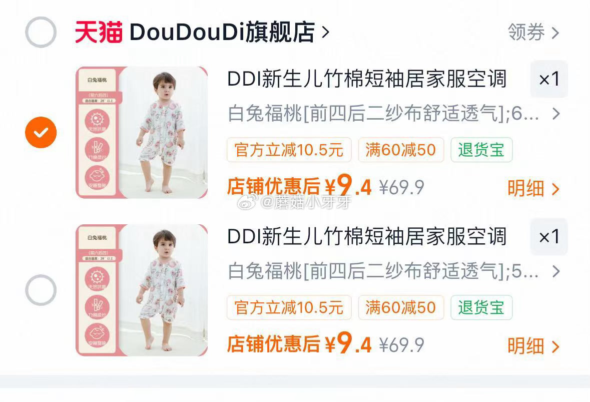 看需 DouDouDi新生儿连体衣服竹棉短袖...