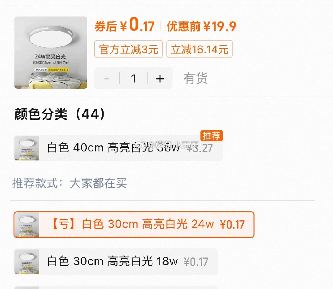 led灯...