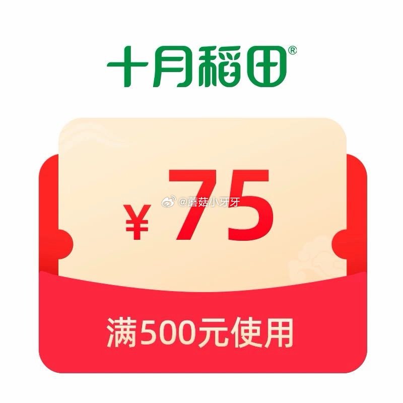 十月稻田500-75券...