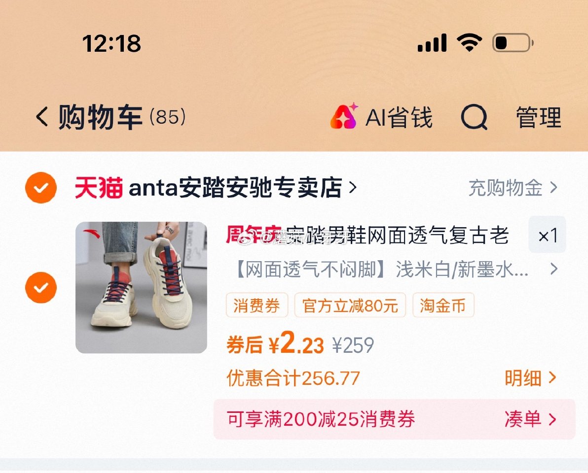 自辩 安踏男鞋运动鞋，过金币...