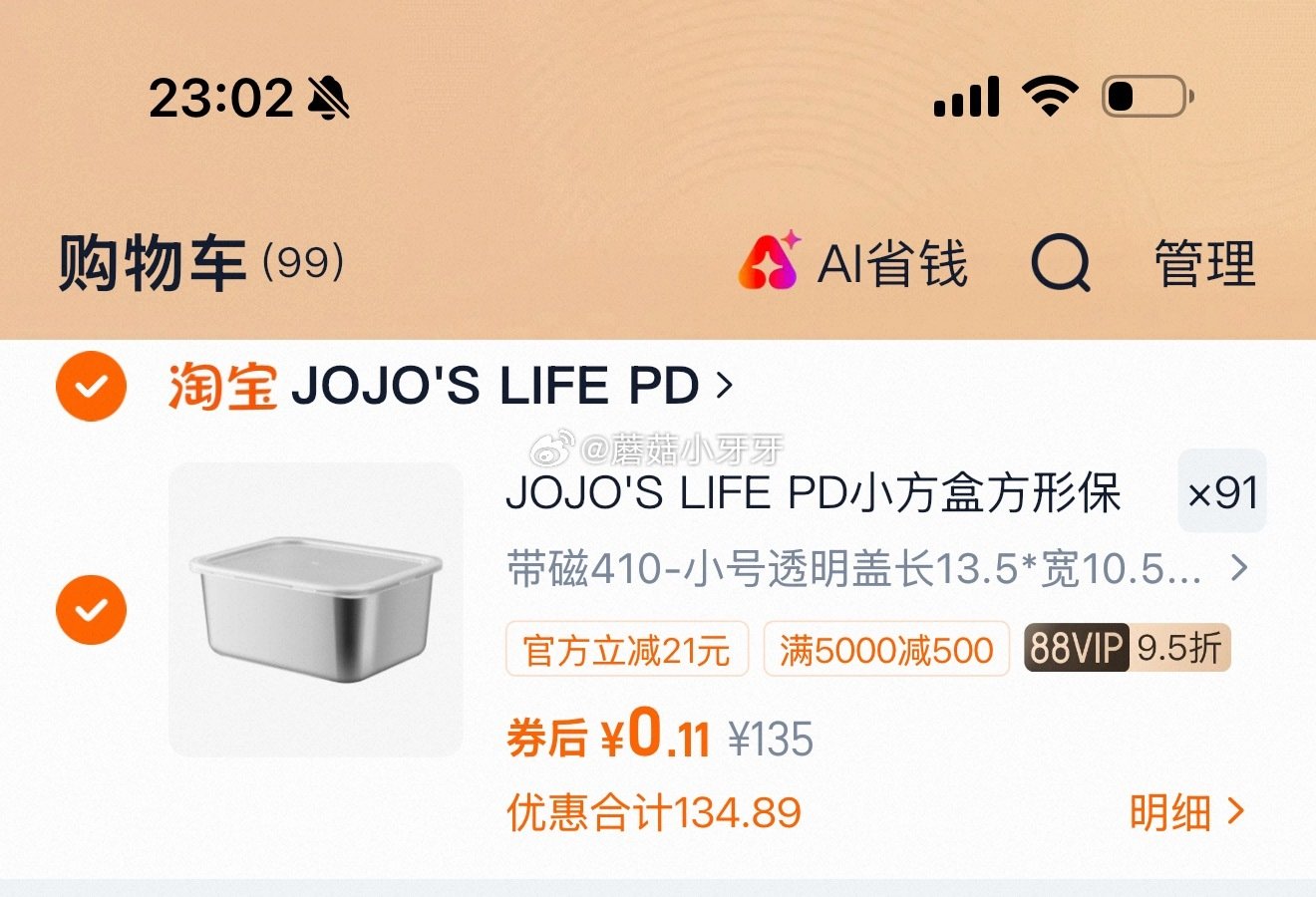 自辩 买券后入会领券 JOJO'S L. PD.house.不锈钢小方盒，如图数量...