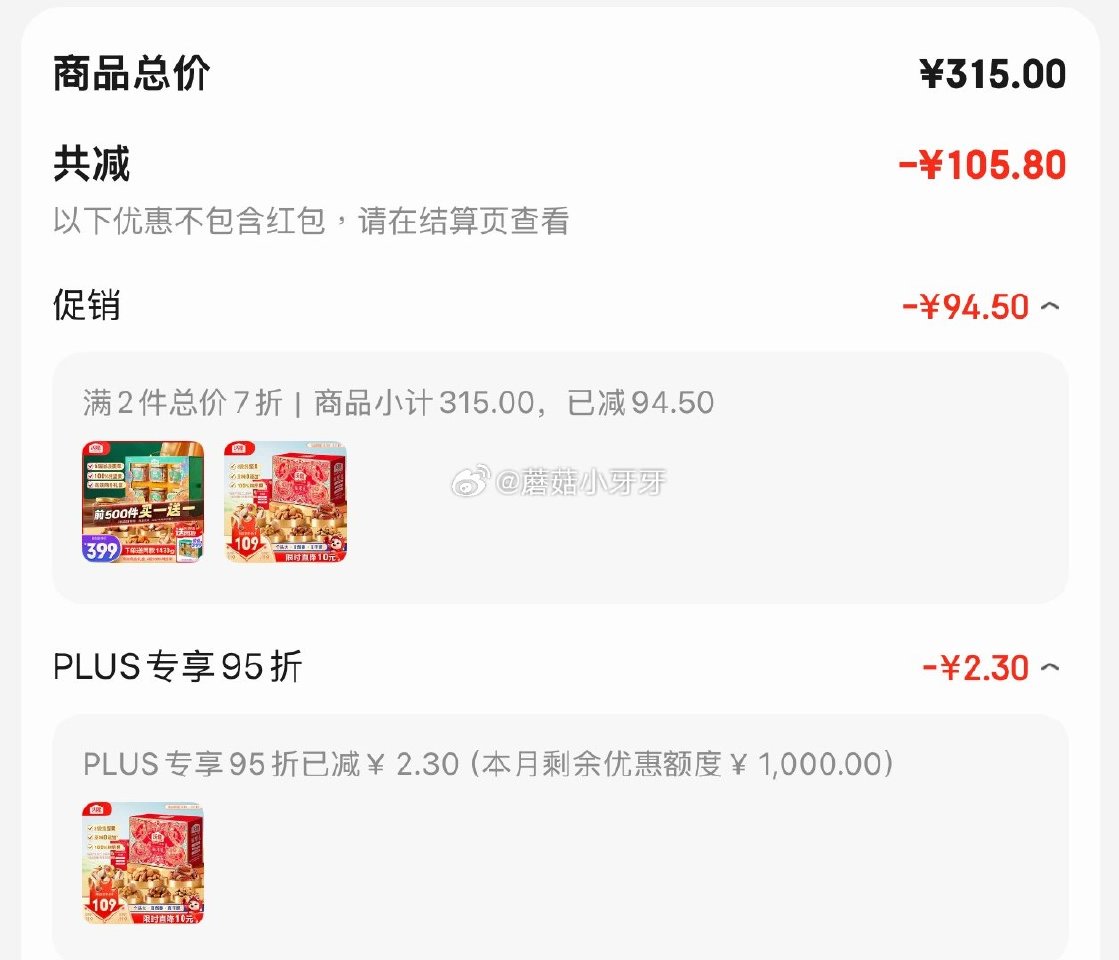🐶东 沃隆纯坚果礼盒8袋1220g 凑后【29.9】 凑单...