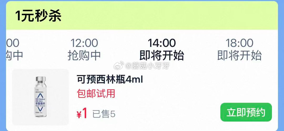 【14点】 吉时特价 建材5折券 京东外卖29-20券 医疗器械膨胀券 京东抽外卖券 美妆秒杀 可预...