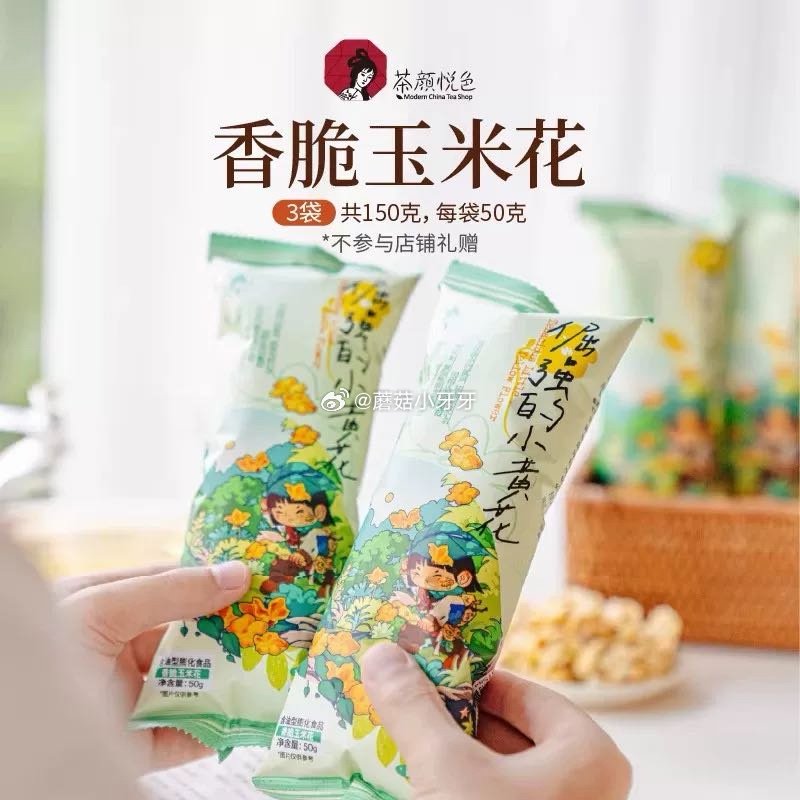 茶颜悦色香脆玉米花奶香酥脆 秒杀频道下单1元...
