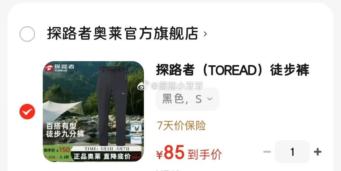 🐶东 看需 199-154券 Hodo红豆POLO衫短袖 拍2件【45.8】 探路者（TOREAD）...
