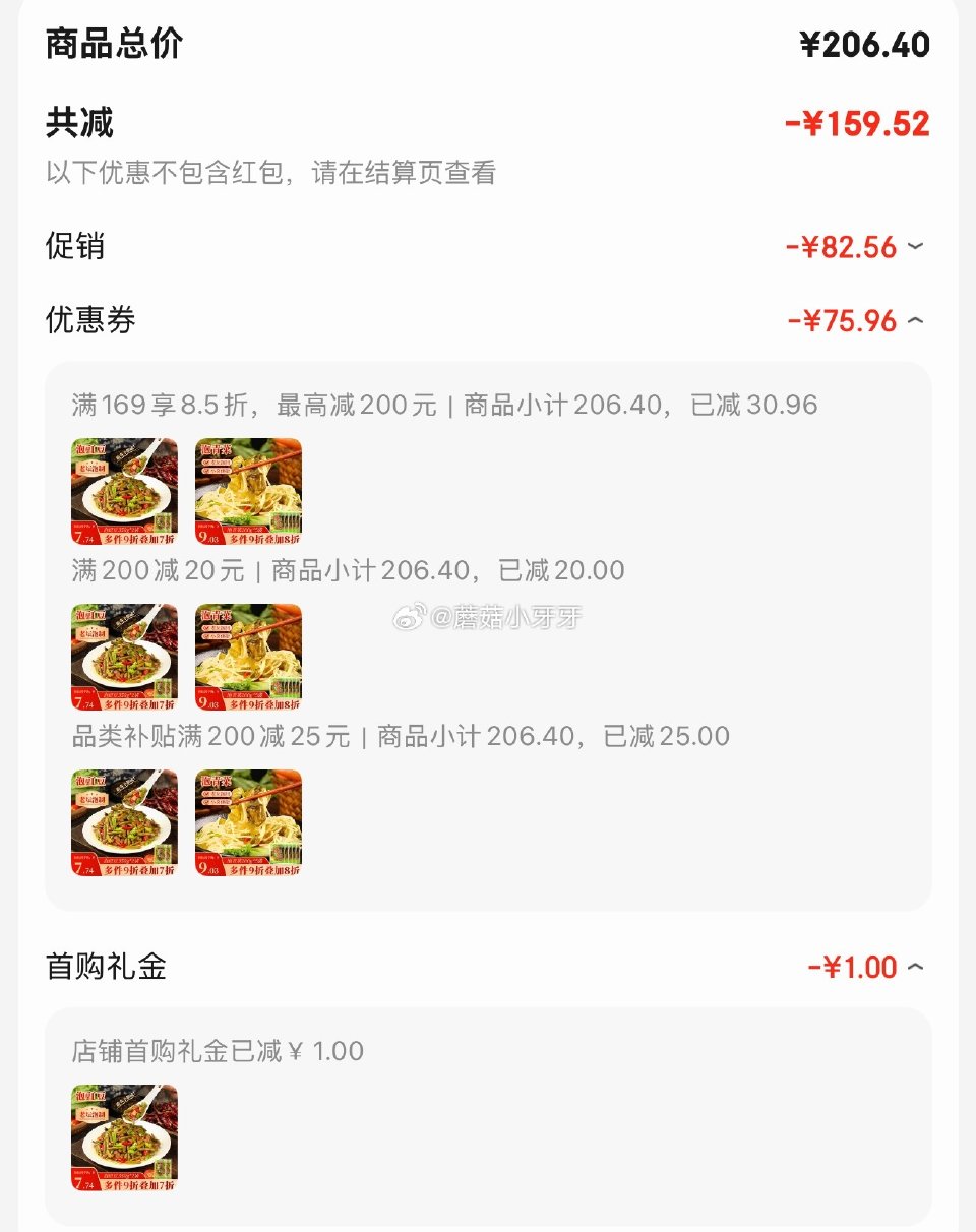 🐶东 民福记 泡豇豆/泡青菜，如图...