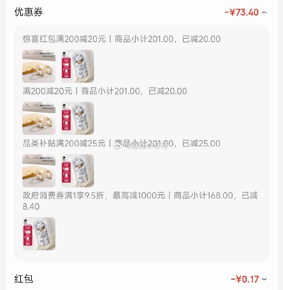 🐶东 上海9.5折消费券 plus 200-20券 200-20惊喜红包 200-20黑五券 bab...