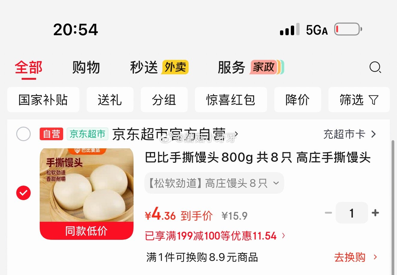 🐶东 巴比手撕馒头800g 共8只 2首单，凑后【4.36】 凑单...