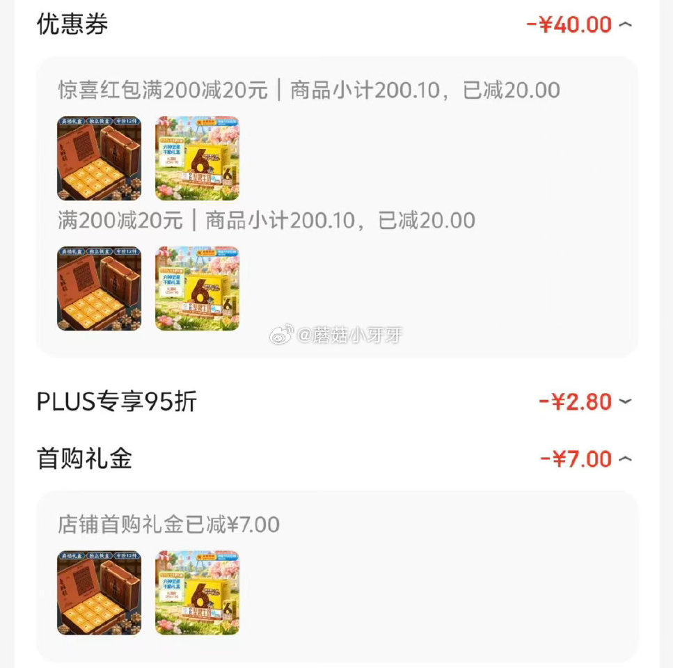 🐶东 200-20惊喜红包 200-20黑五券 旺旺 旺仔6种坚果牛奶 125ml*16包 礼盒装 ...