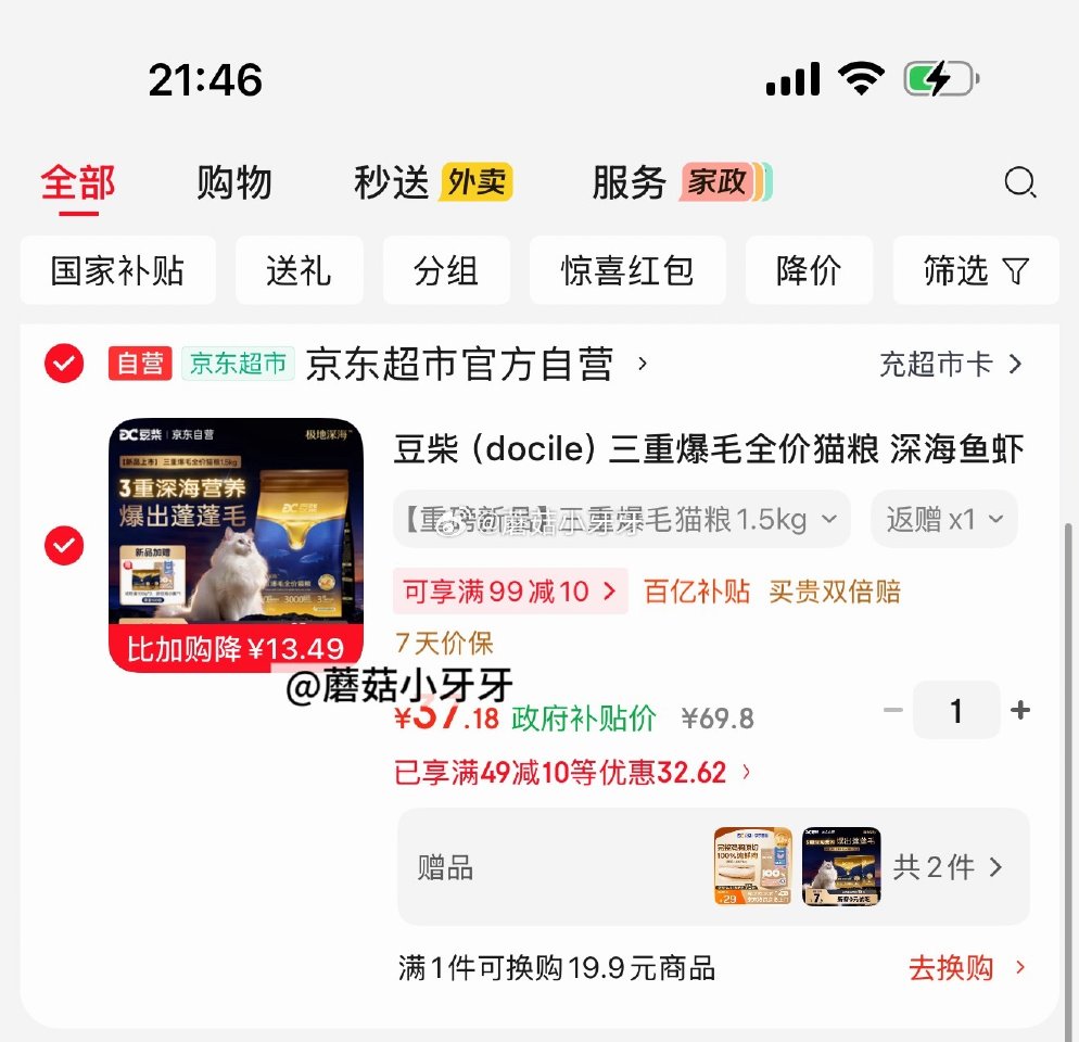 🐶东 上海9.5折消费券 plus 200-25券 200-20黑五券 豆柴（docile）三重爆毛...