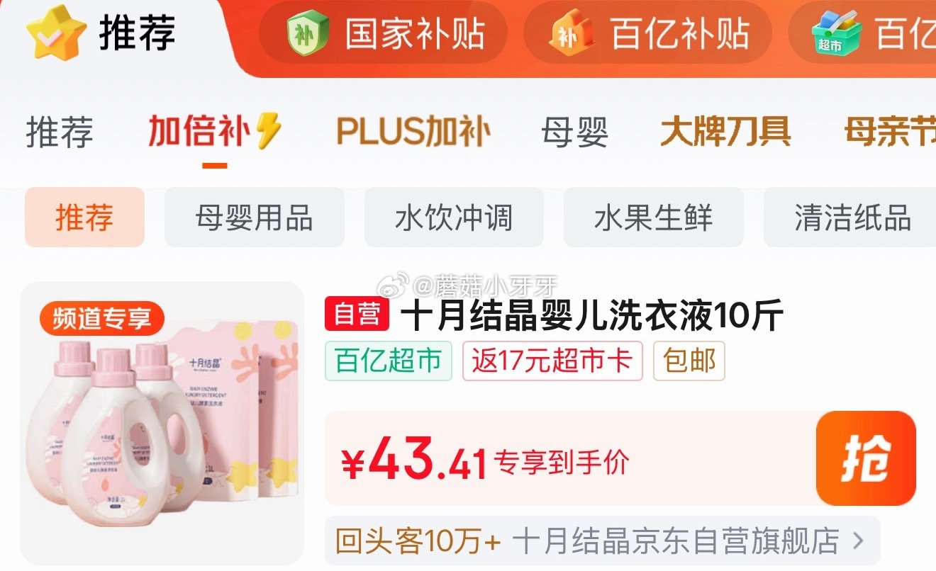 🐶东 200-20惊喜红包 200-20黑五券 百亿补贴-加倍补（需从app进会场加购） 十月结晶婴...