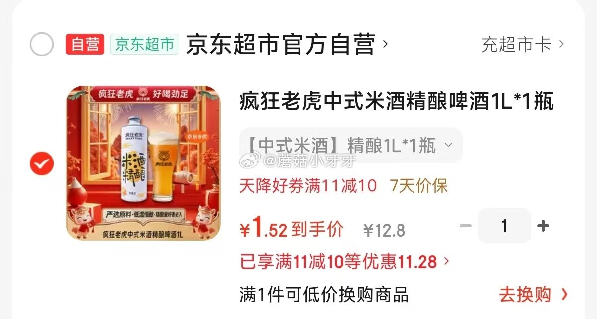 🐶东 砸11-10券，图里是凑黑五后的价 五粮液仙林生态 52度国杯小瓶装 52度 100mL 张衡...