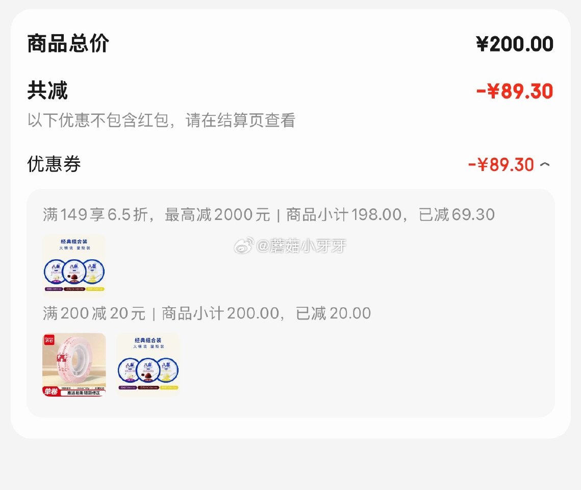 🐶东 200-20黑五券 八喜冰淇淋 经典组合装 巧克力 香草 朗姆550g*3桶 拍2件【108....