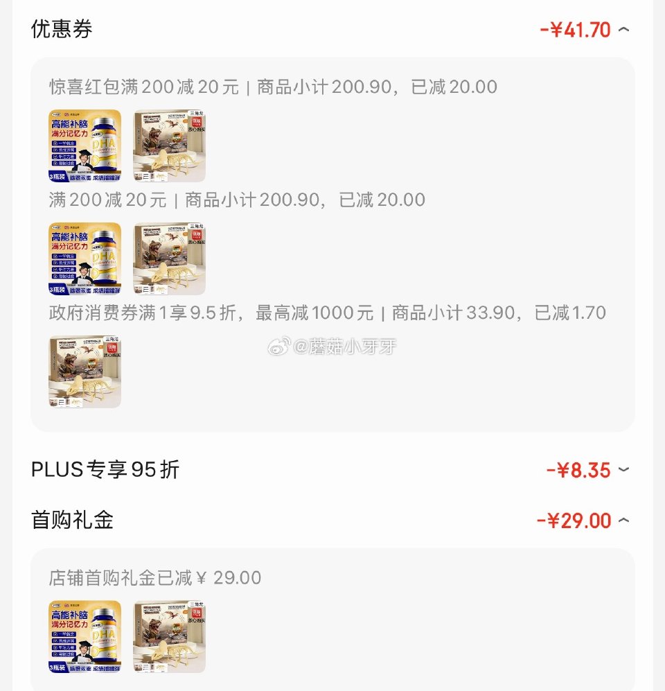 🐶东 上海9.5折消费券 200-20惊喜红包 200-20黑五券 MAIER FEILE儿童恐龙化...