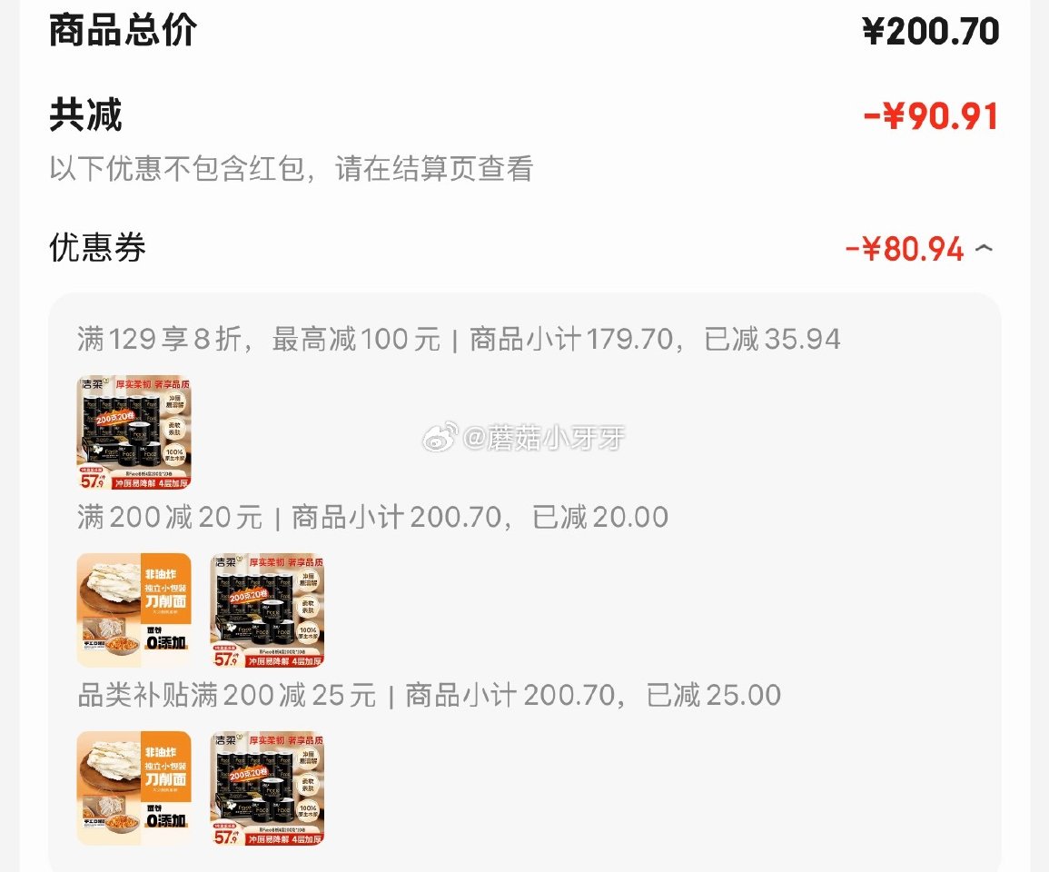 🐶东 刚需 plus 200-25券 200-20黑五券 洁柔有芯卷纸黑Face4层200克*20卷...