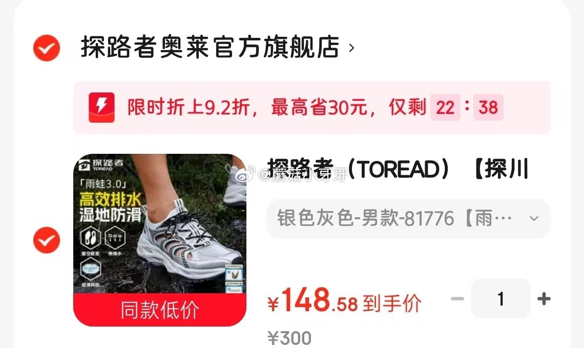 🐶东 看需 plus 480-60券 探路者（TOREAD）探川 溯溪鞋徒步登山鞋雨蛙3.0 弹9....