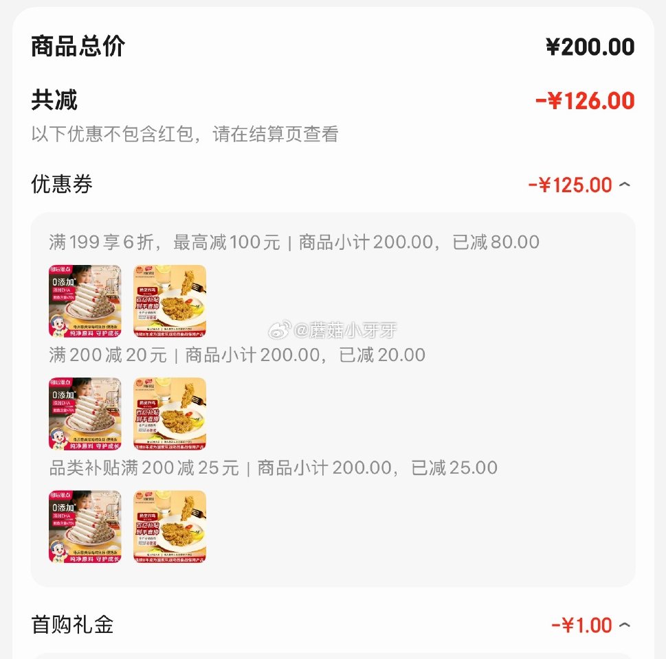 🐶东 plus 200-25券 200-20黑五券 凤祥食品 脆皮炸鸡原味780g(260g*3) ...