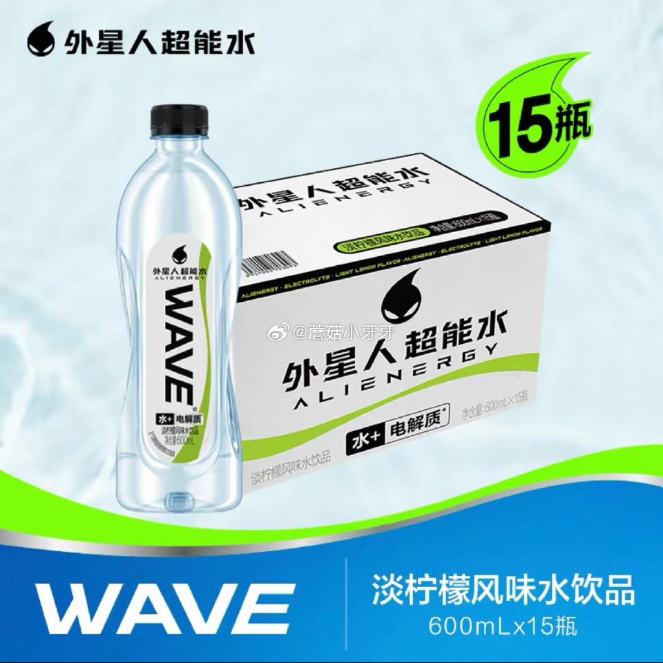 外星人WAVE风味水淡柠檬风味含电解质600mLx15瓶 淘金币页面-足迹下单 拍1件【30.51】...