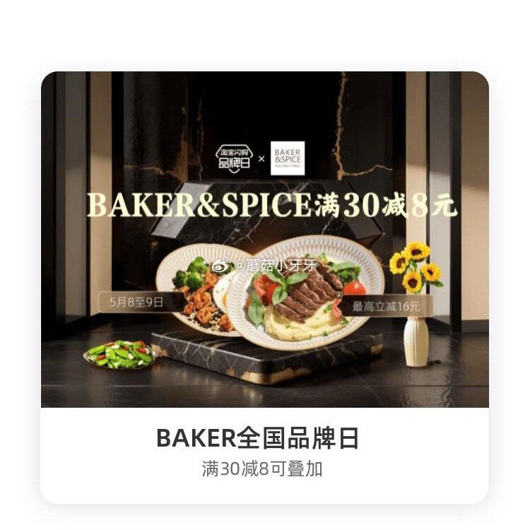 【淘宝闪购】 【同庆楼】 领30-6红包，叠加会员兑换红包，最高30-12 【小谷姐姐】 领30-8...