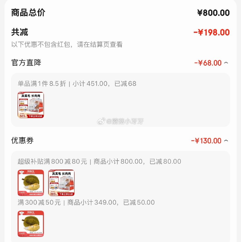 🐶东 plus兑换800-80券（下场10点） 京鲜生 泰国进口金枕头榴莲 2-4个装总净重14斤以...