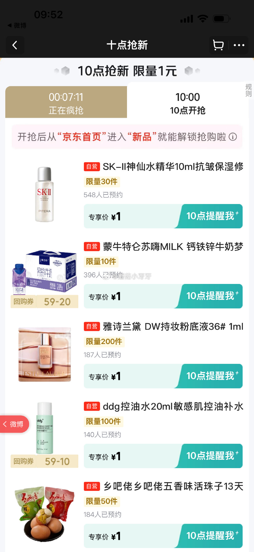 【10点】 黑五4选1 建材5折券 早鸟价 1元抢 （京东首页-新品） 秒杀会场- 每日必秒 医疗器...