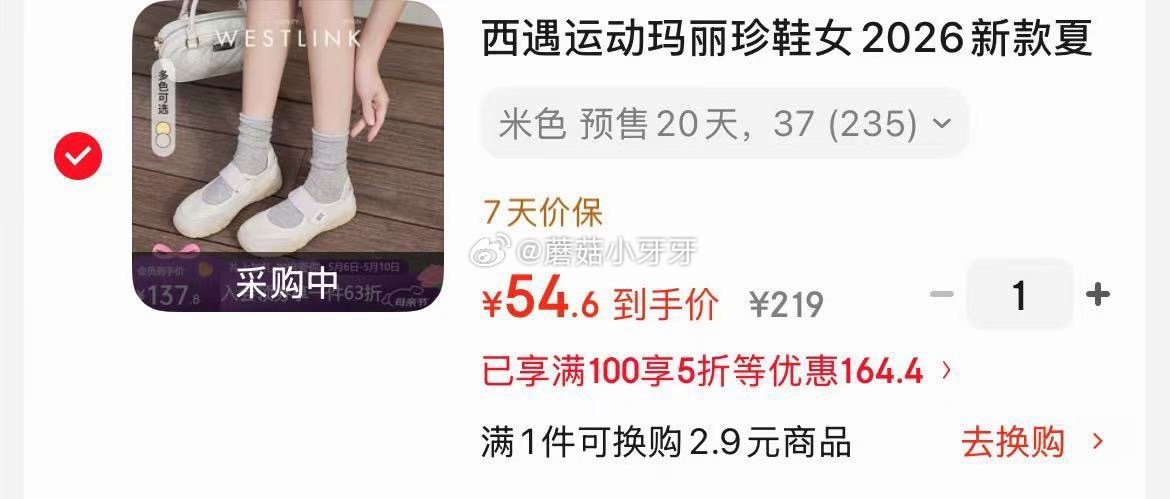 🐶东 plus兑换800-80券 5折券 西遇德训鞋，凑后【47.6】 凑单 西遇一字拖鞋外穿，凑后...