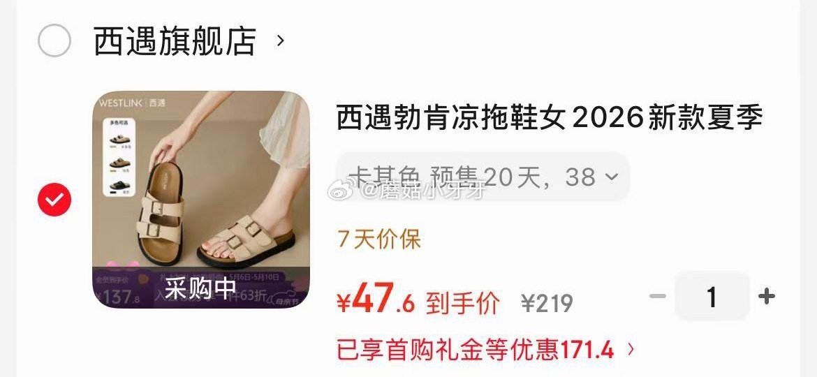 🐶东 plus兑换800-80券 5折券 西遇德训鞋，凑后【47.6】 凑单 西遇一字拖鞋外穿，凑后...