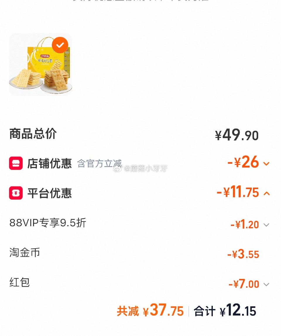 🐱超 好吃点苏打饼干1183g选项 淘金币页面-足迹下单 拍1件vip+金币+7福袋【12.15】 ...