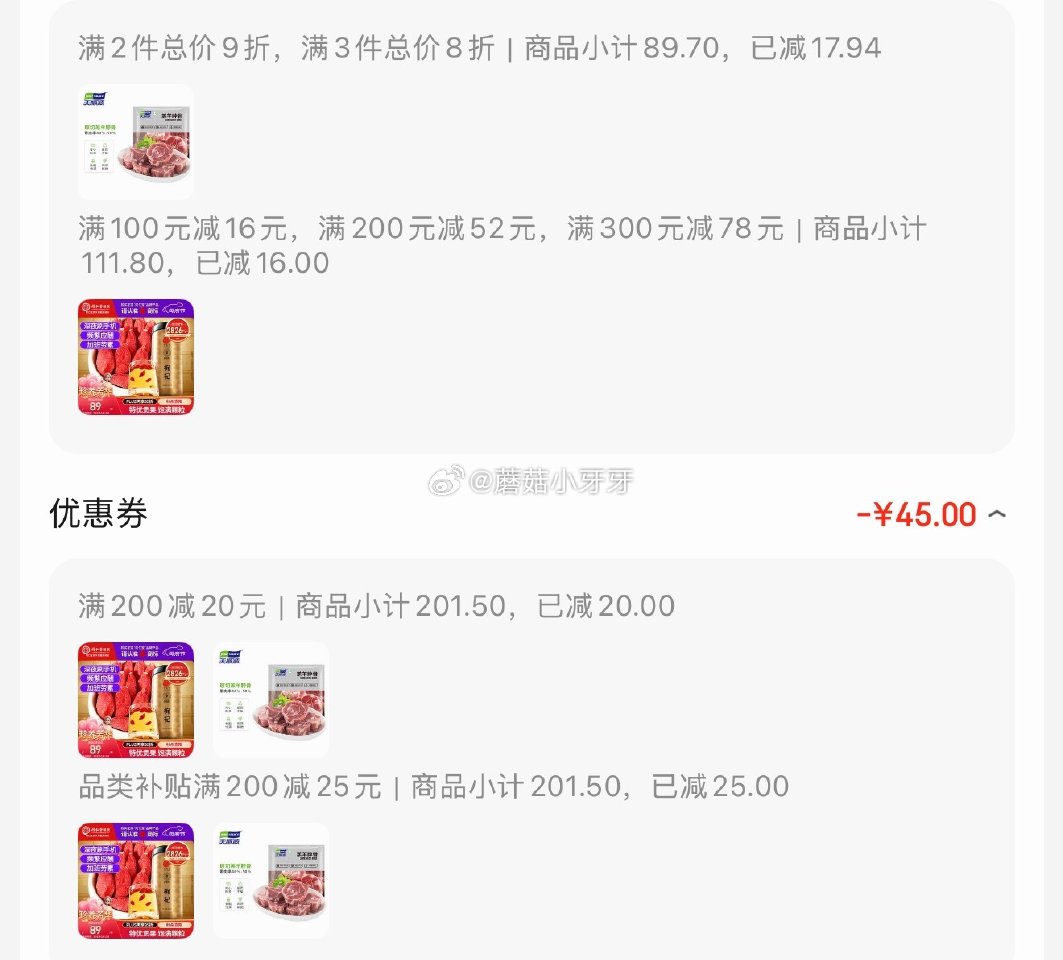 🐶东 看需 plus 200-25券 200-20黑五券 天顺源新西兰原切满肉羔羊脖骨羊蝎子 2斤 ...