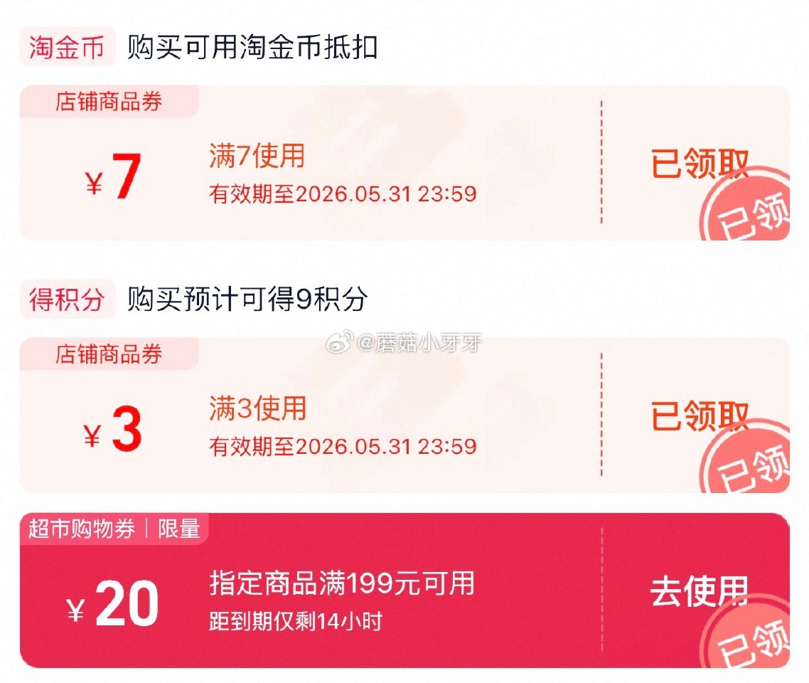 🐱超 伊利中老年高钙低脂奶粉700g*2礼盒 右上角进入直播间领9折主播券，加购商品 淘金币页面再加...