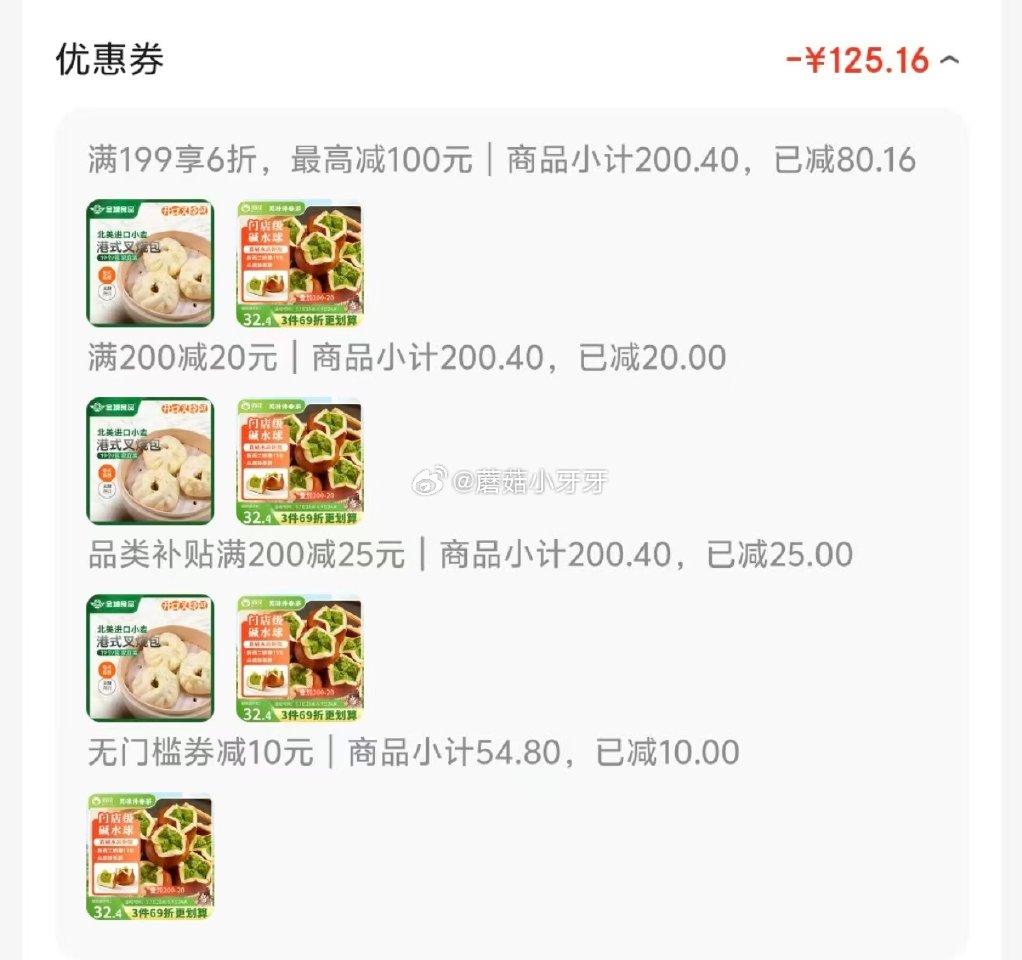 🐶东 200-20黑五券 app搜索关键字或者标题加购，部分有10限时券 俏侬 抹茶碱水乳酪球80g...